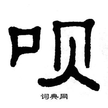 单晓天写的呗