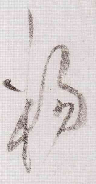 杨,黃庭堅,書法字典