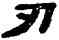 刃,吳大澂,書法字典