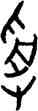 受,牆盤,書法字典