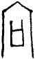 向,向字布,書法字典