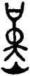 堇,董伯鼎,書法字典
