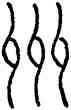 州,王澍,書法字典
