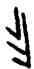 作,乙6692,書法字典