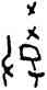 教,粹1319,書法字典