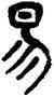 易,吳昌碩,書法字典