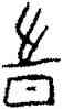 時,潘主蘭,書法字典