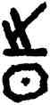 時,山之南,書法字典
