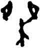 桀,王海,書法字典
