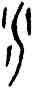 水,铁9.4,書法字典