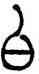白,吳讓之,書法字典