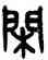 閑,吳大澂,書法字典