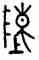 陣,陳侯敦,書法字典