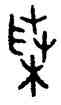 菜,格伯簋,書法字典