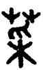 菜,吳大澂,書法字典