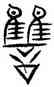 讎,郭顯卿指字,書法字典