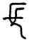 長,長湯匜,書法字典