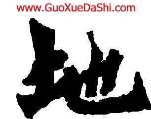 地,朱義章,書法字典