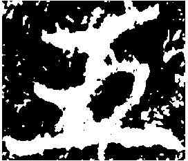 五,鄭道昭 ,書法字典