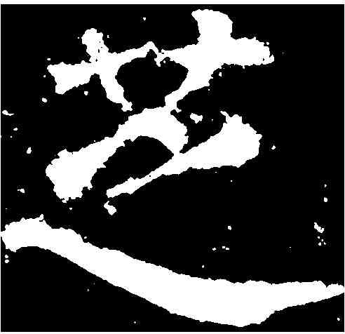 芝,顏真卿 ,書法字典