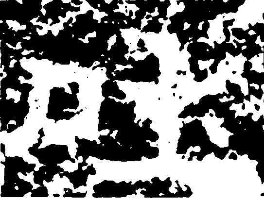 吐,天柱山銘 ,書法字典