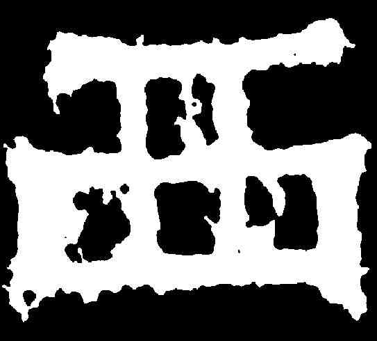 西,爨寶子碑 ,書法字典