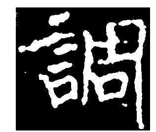 調,千唐 ,書法字典