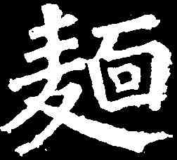 麵,顏真卿 ,書法字典