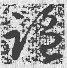 监,王獻之 ,書法字典