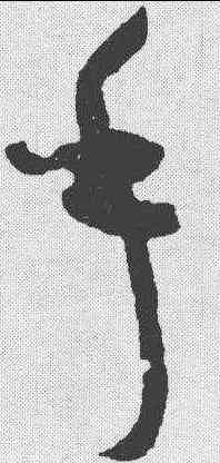手,懷素 ,書法字典