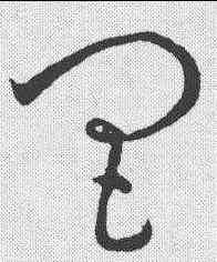 昌,草韻彙編 ,書法字典