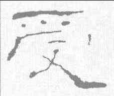 受,史晨前後碑 ,書法字典