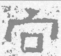 向,熹平石經 ,書法字典
