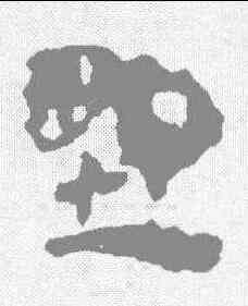 墅,馬王堆簡牘 ,書法字典