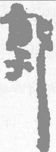 郭,馬王堆簡牘 ,書法字典