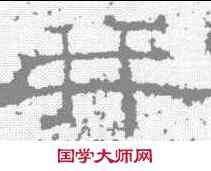 并,張景碑 ,書法字典