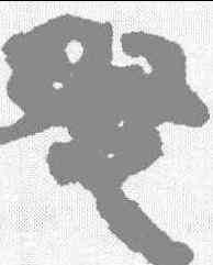 怒,秦簡 ,書法字典