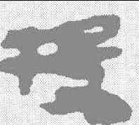投,馬王堆簡牘 ,書法字典