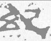 纪,張遷碑 ,書法字典