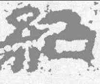 绍,範式碑 ,書法字典