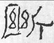 断,石門頌 ,書法字典