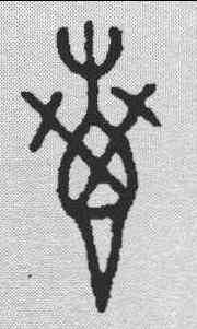 专,金文 ,書法字典