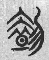 奄,漢印 ,書法字典