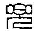 兜,蔣仁 ,書法字典