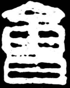 会,吳昌碩,書法字典