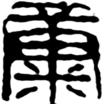 糠,吳昌碩,書法字典