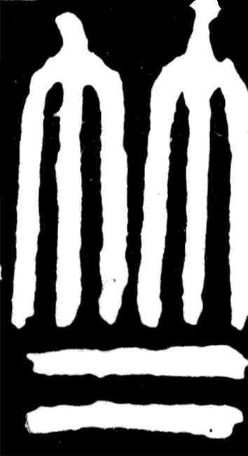 竺,吳昌碩,書法字典
