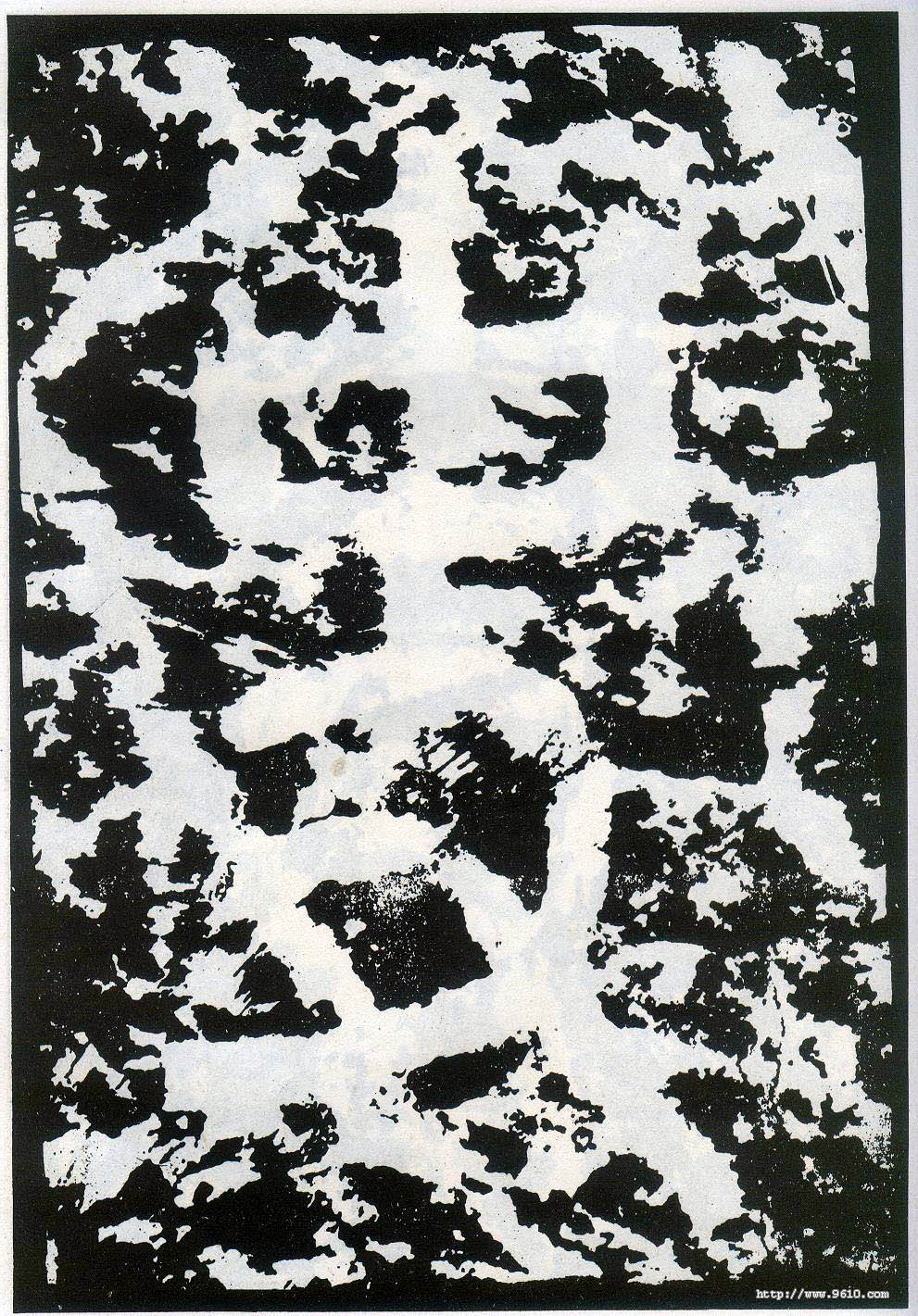 李陽冰其他史字書法寫法