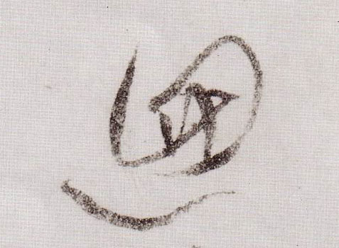 黃庭堅草書回字書法寫法