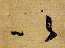 孫過庭草書以字書法寫法